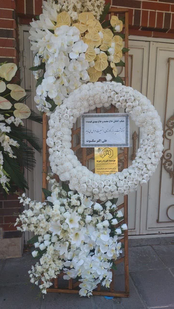 تاج گل امانی